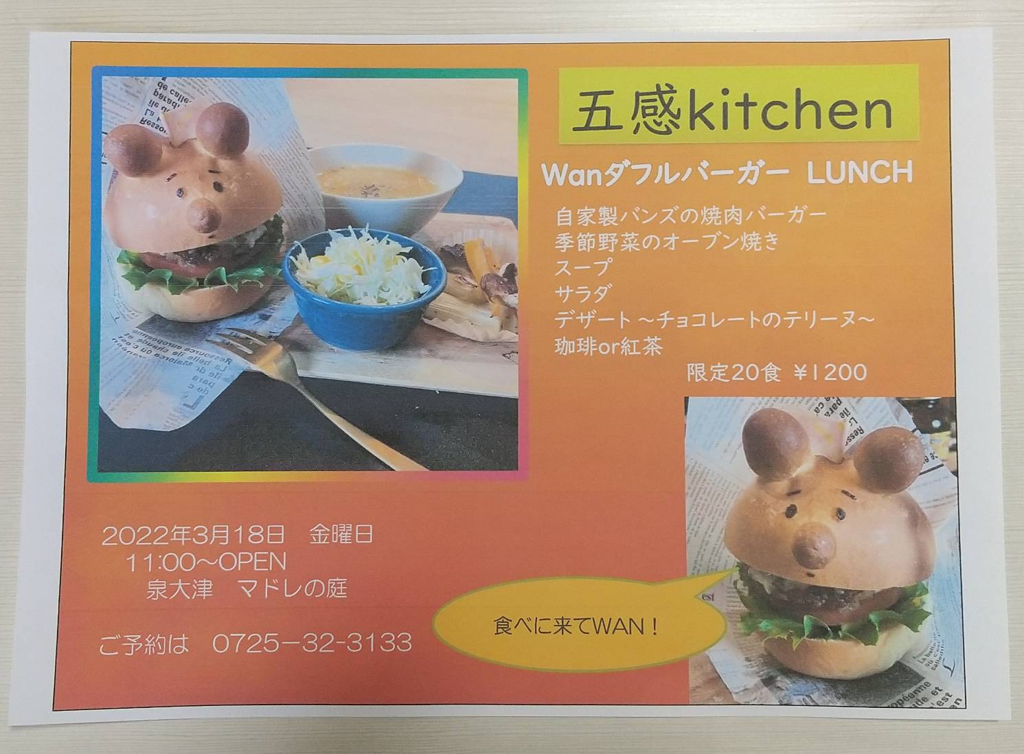 五感Kitchen