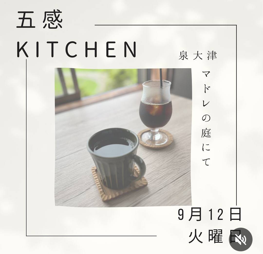 五感Kitchen