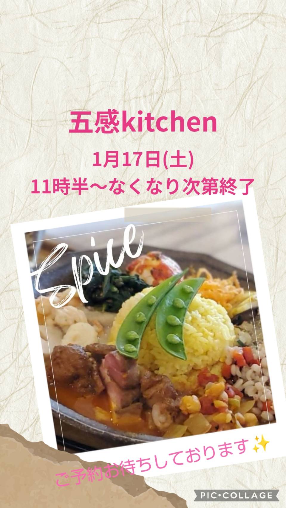 五感Kitchen