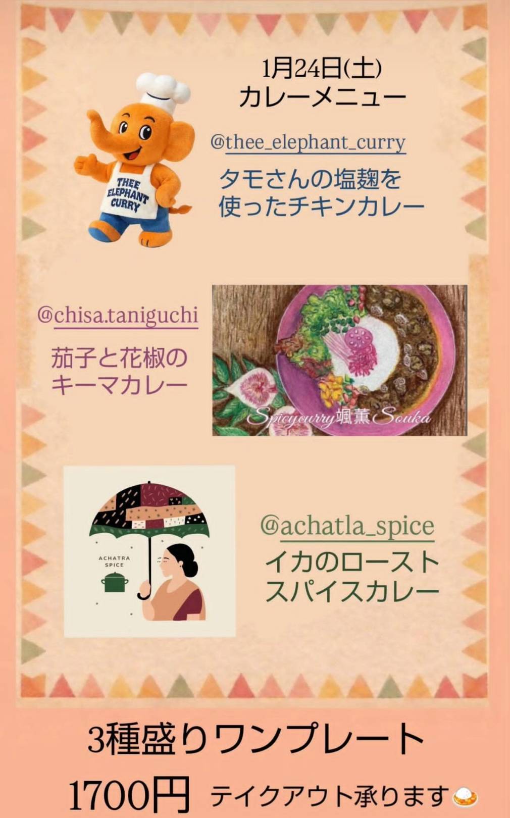 スパイスカレー