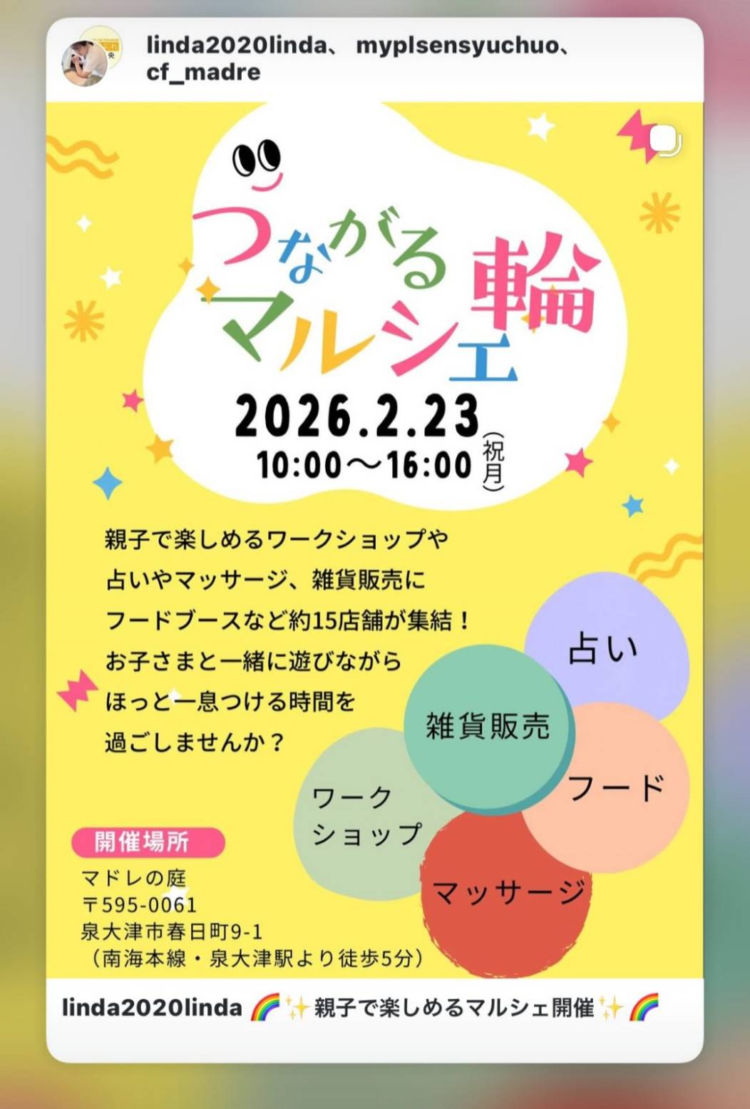 つながる輪マルシェ