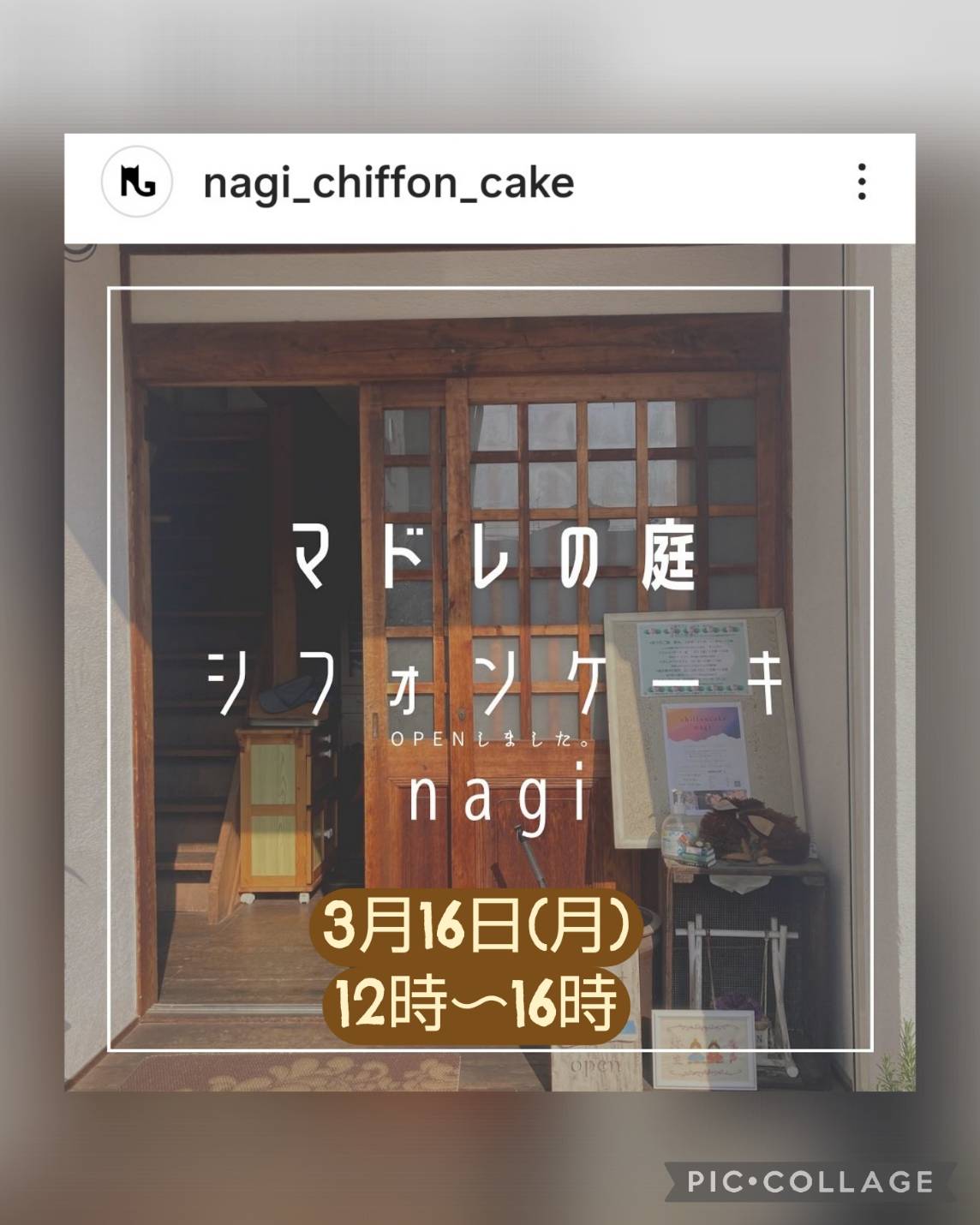 シフォンケーキ nagi