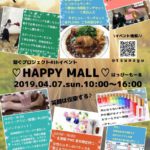 HAPPY MALL はっぴーもーる